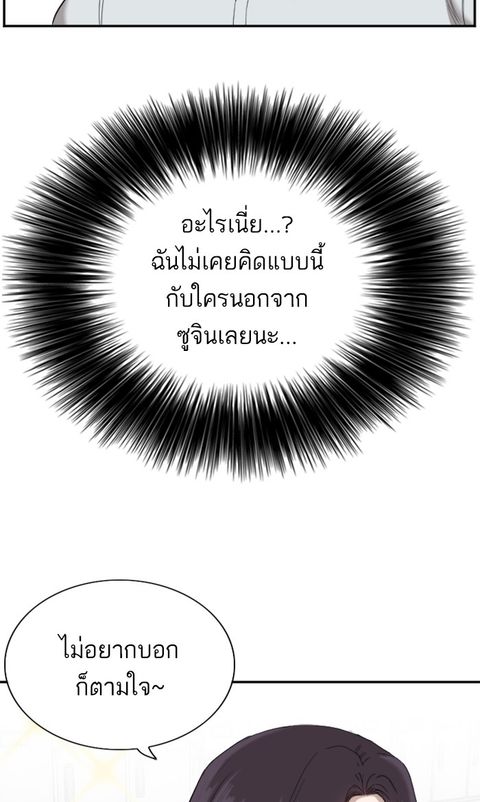 Bad Guy ตอนที่ 55 หน้า 2