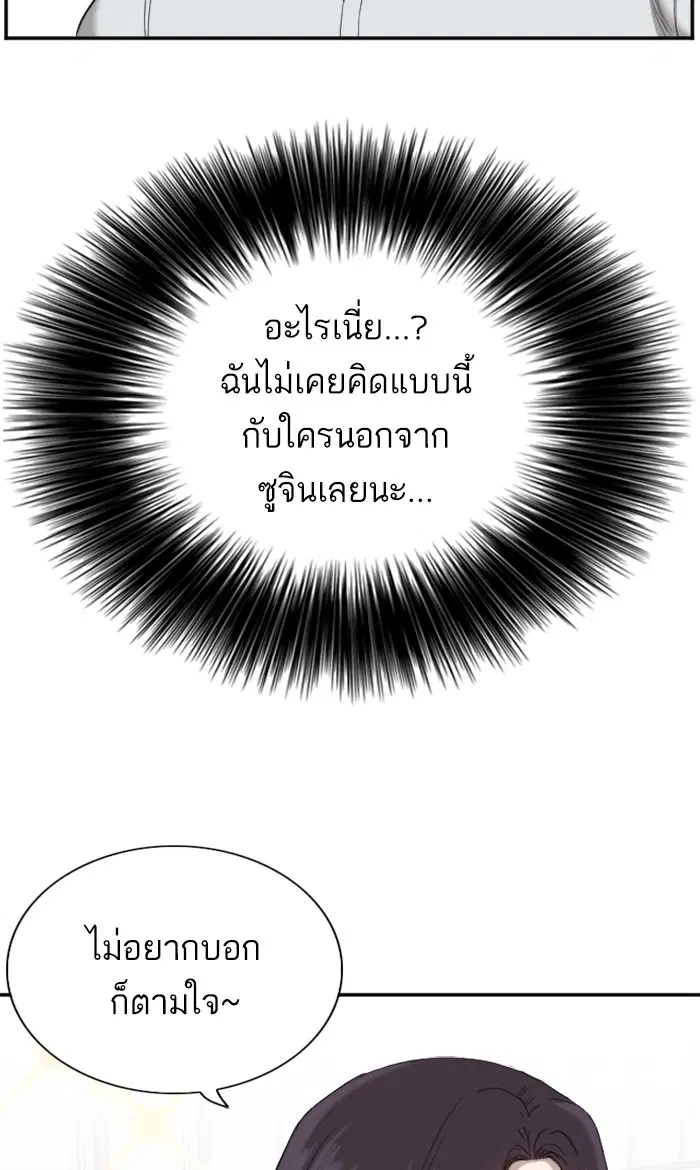 Bad Guy ตอนที่ 55 หน้า 2