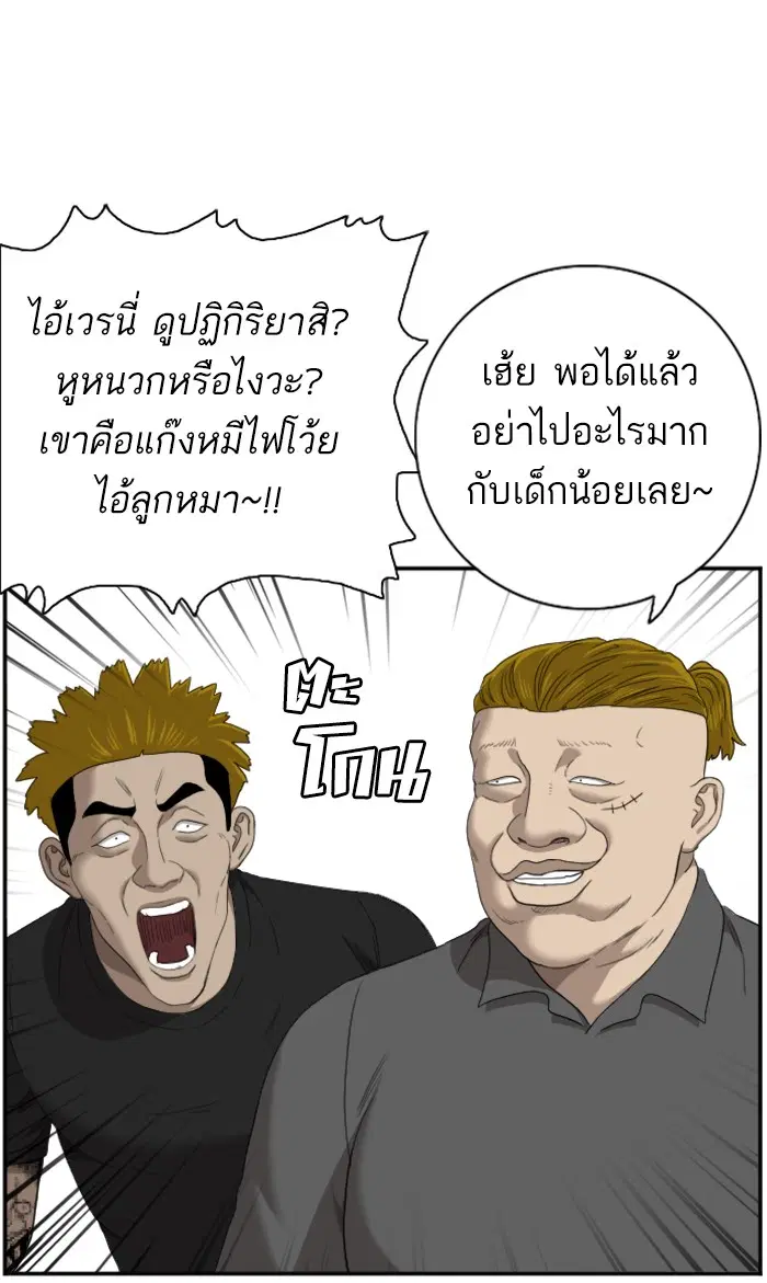 Bad Guy ตอนที่ 56 หน้า 1
