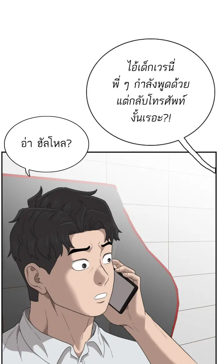 Bad Guy ตอนที่ 56 หน้า 2