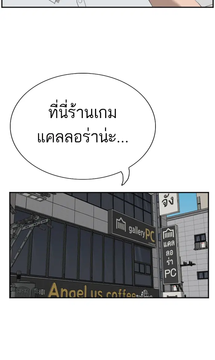 Bad Guy ตอนที่ 56 หน้า 3
