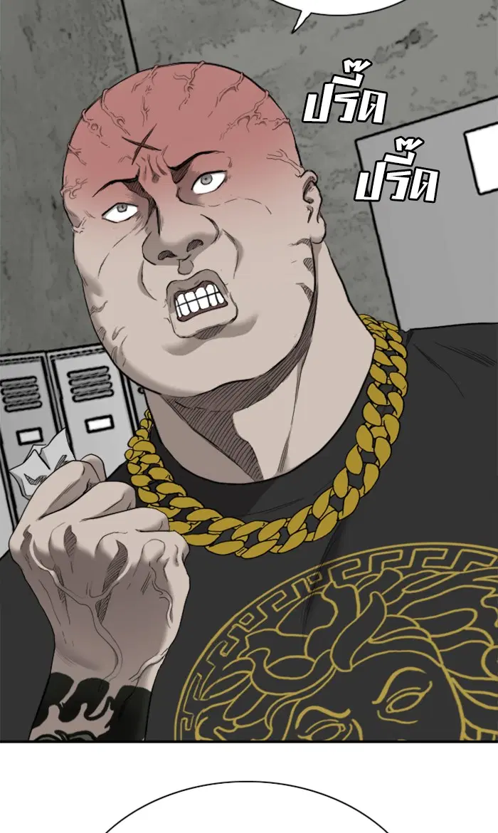 Bad Guy ตอนที่ 57 หน้า 2