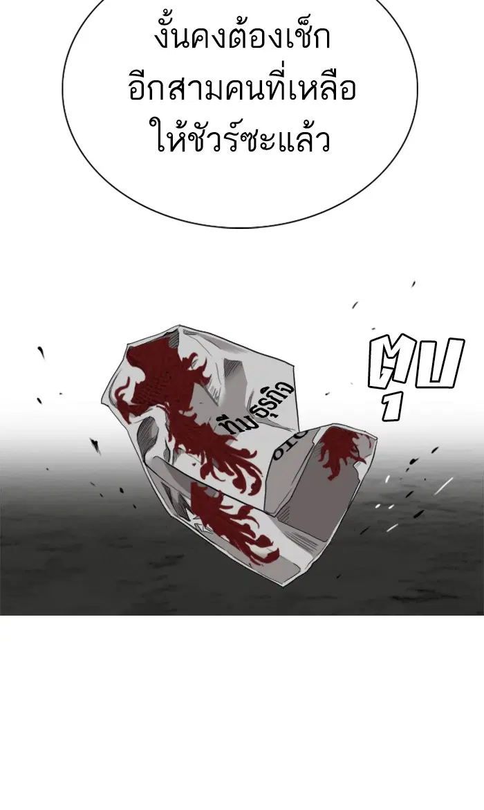 Bad Guy ตอนที่ 57 หน้า 3