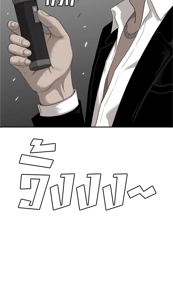 Bad Guy ตอนที่ 58 หน้า 3