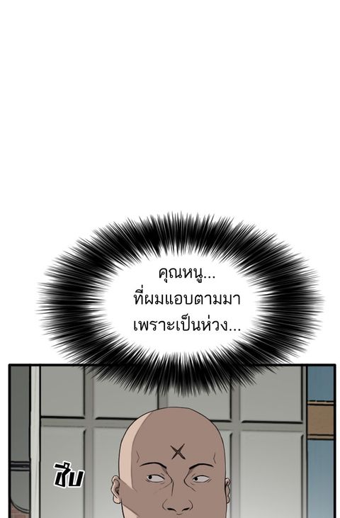 Bad Guy ตอนที่ 6 หน้า 1