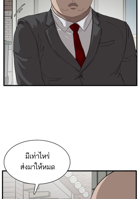 Bad Guy ตอนที่ 6 หน้า 2