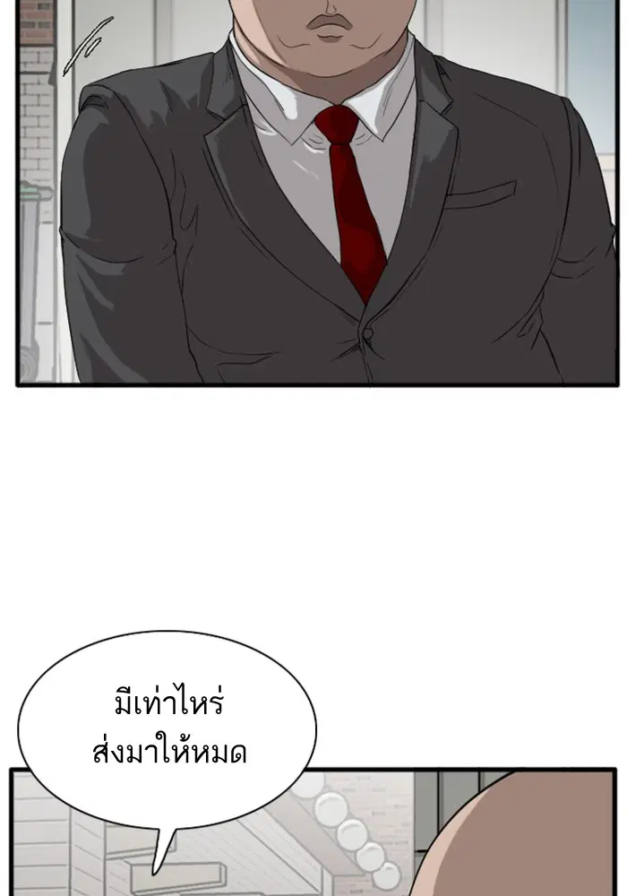 Bad Guy ตอนที่ 6 หน้า 2