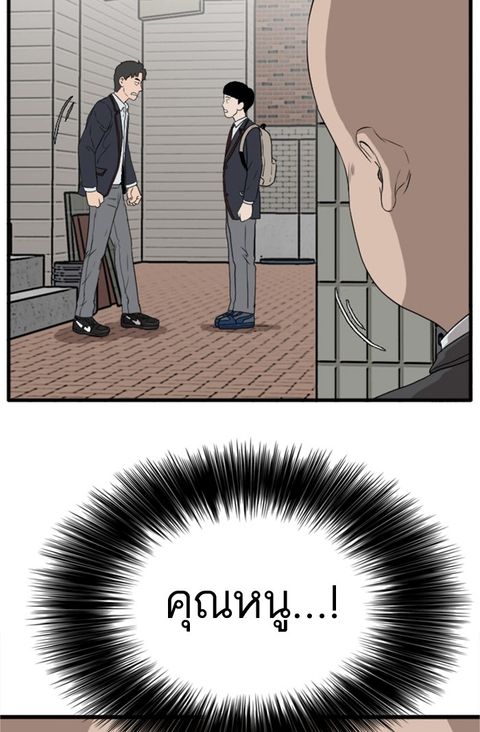 Bad Guy ตอนที่ 6 หน้า 3