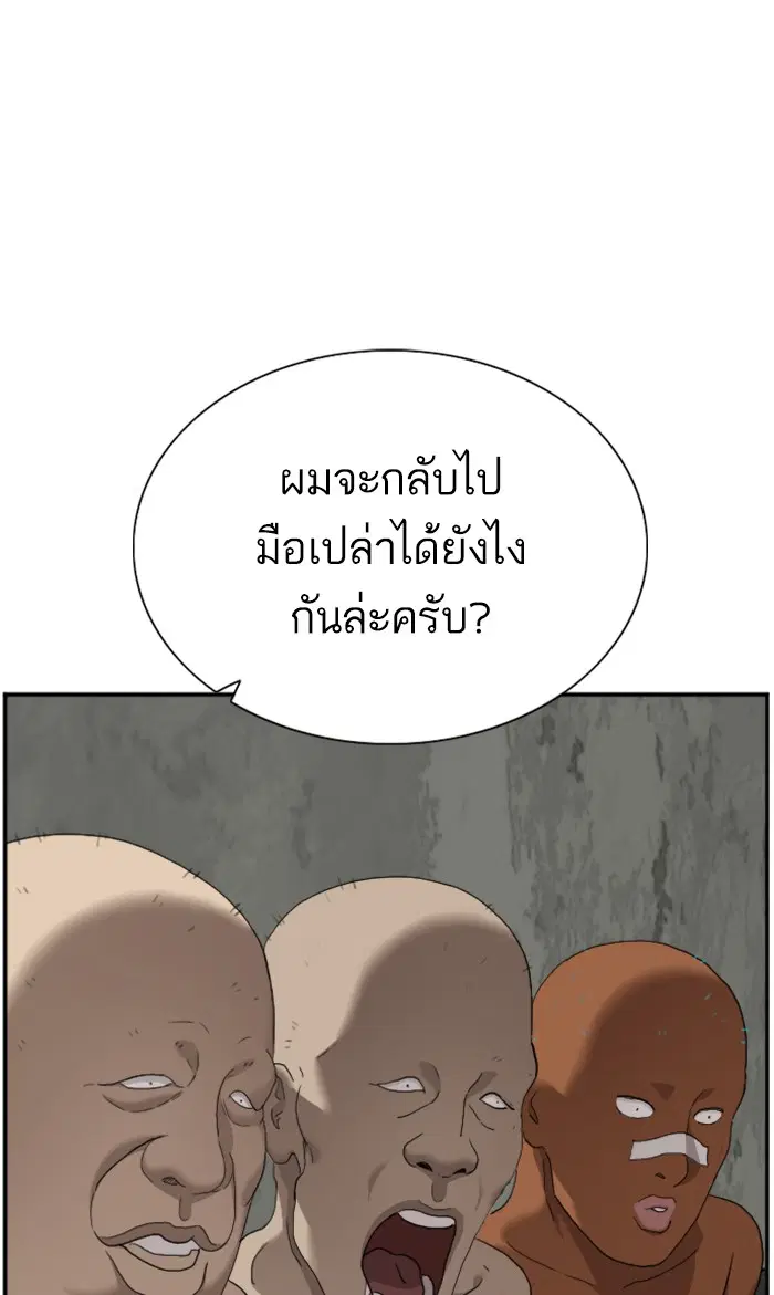 Bad Guy ตอนที่ 60 หน้า 1