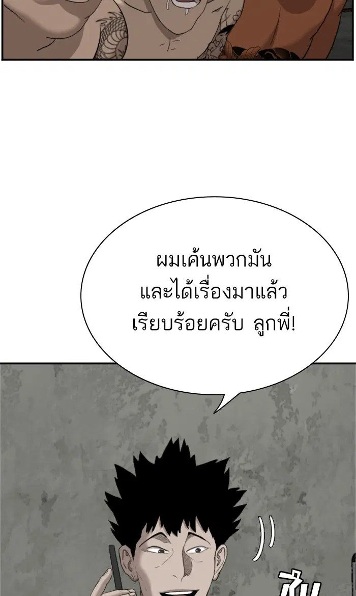 Bad Guy ตอนที่ 60 หน้า 2