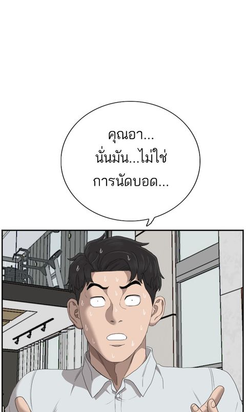 Bad Guy ตอนที่ 61 หน้า 1