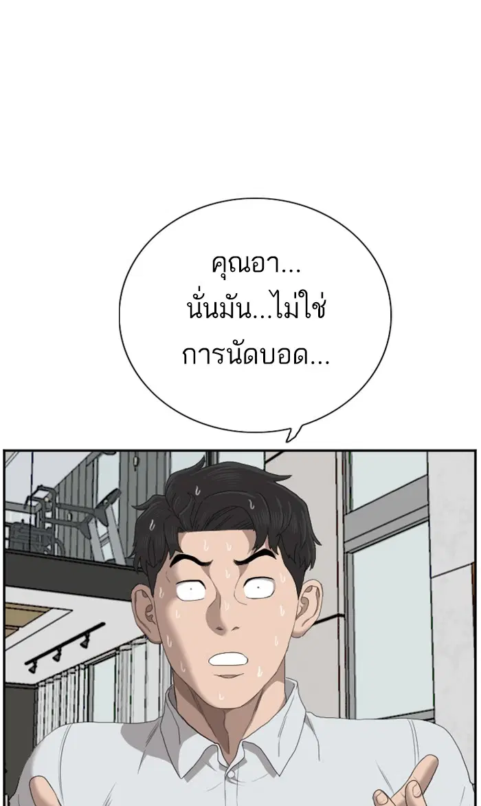 Bad Guy ตอนที่ 61 หน้า 1