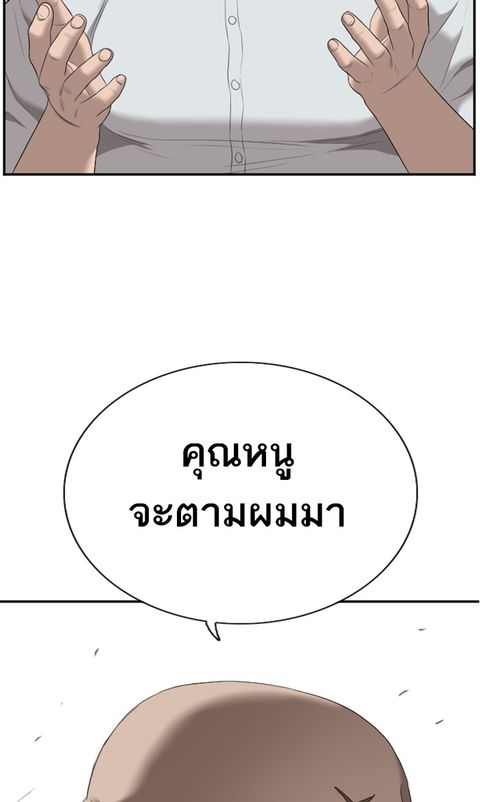 Bad Guy ตอนที่ 61 หน้า 2