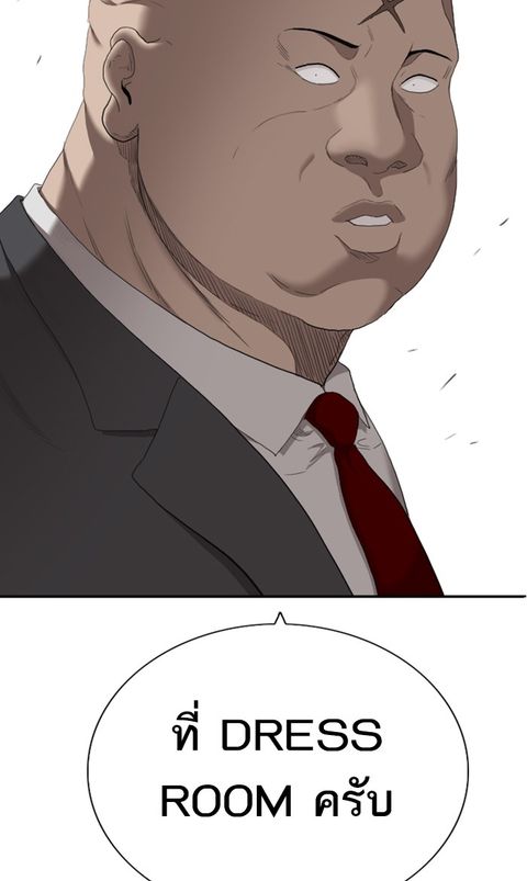 Bad Guy ตอนที่ 61 หน้า 3