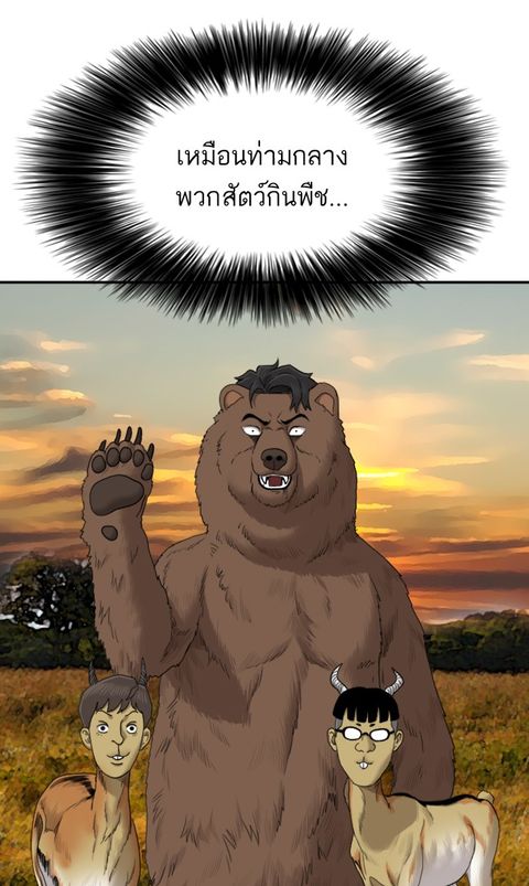 Bad Guy ตอนที่ 62 หน้า 1