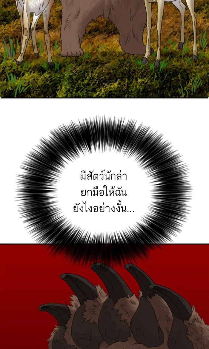 Bad Guy ตอนที่ 62 หน้า 2