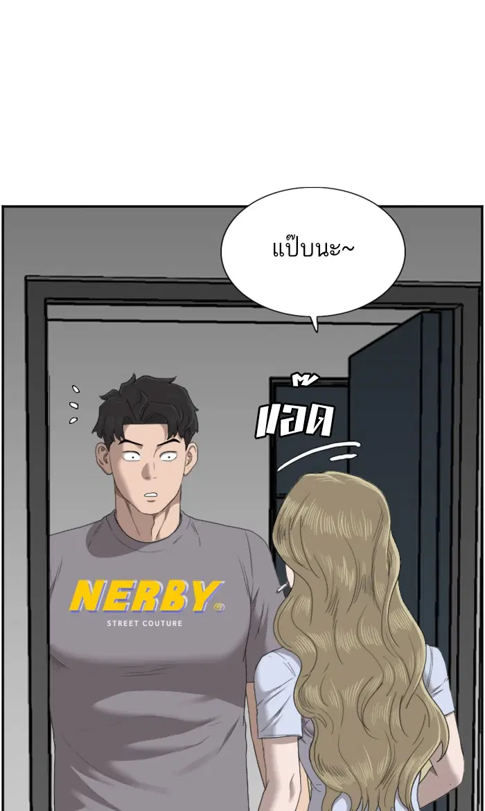 Bad Guy ตอนที่ 63 หน้า 1