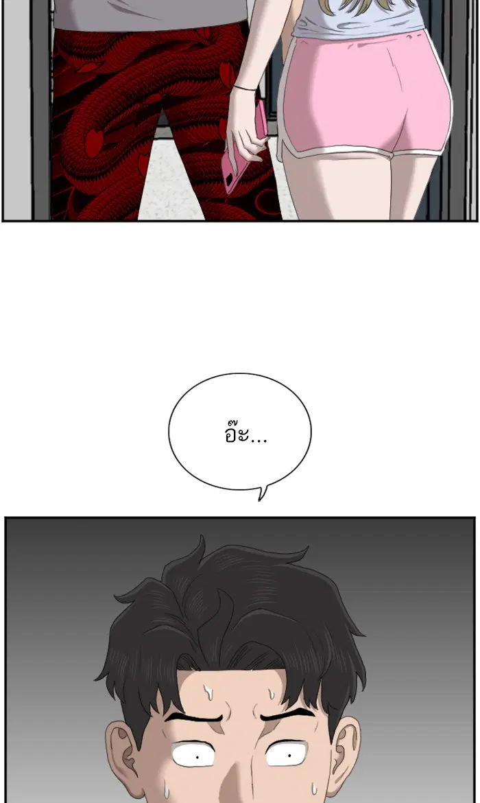 Bad Guy ตอนที่ 63 หน้า 2