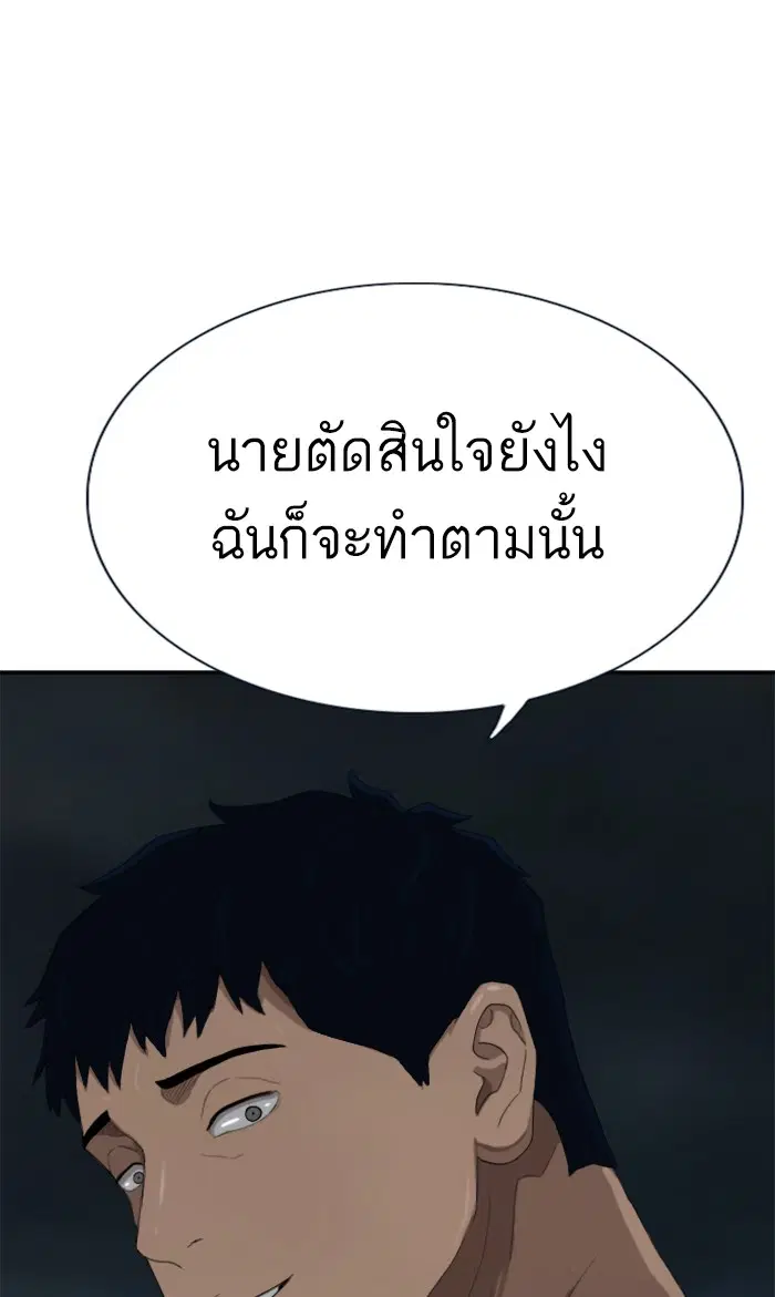 Bad Guy ตอนที่ 64 หน้า 1