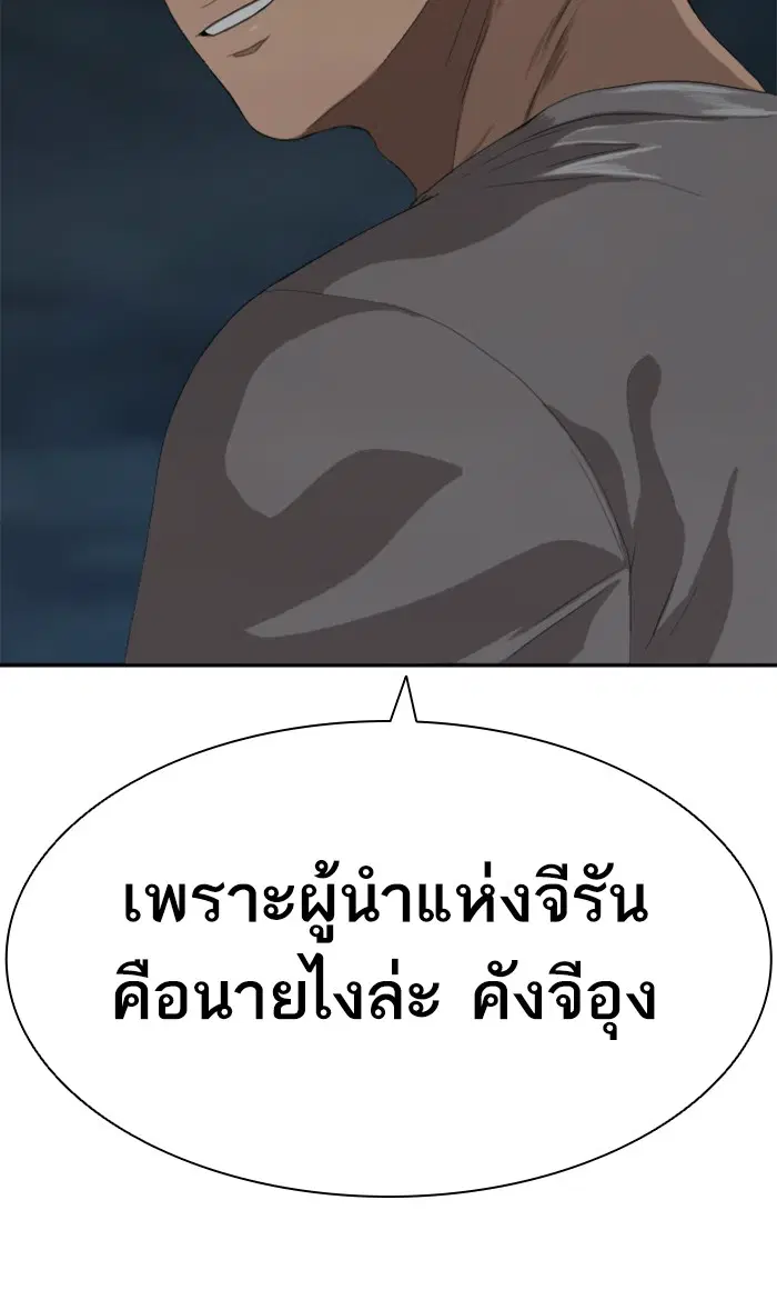 Bad Guy ตอนที่ 64 หน้า 2