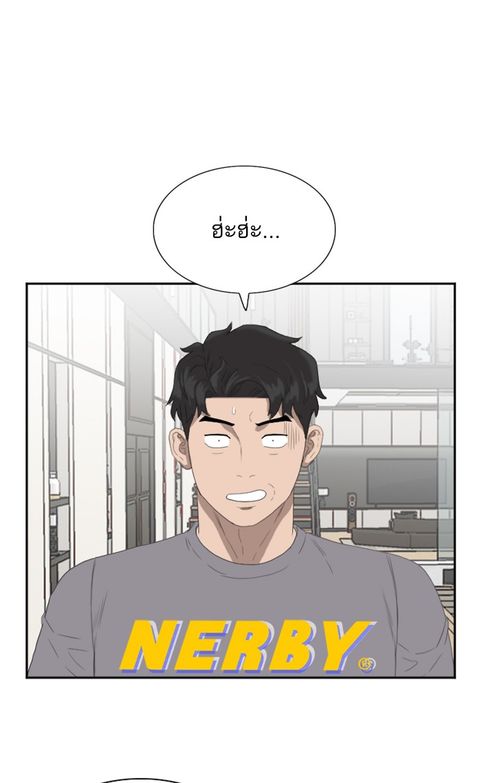 Bad Guy ตอนที่ 65 หน้า 1