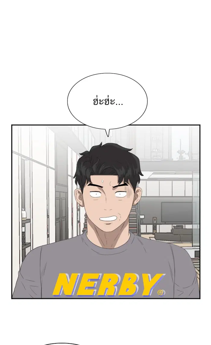 Bad Guy ตอนที่ 65 หน้า 1
