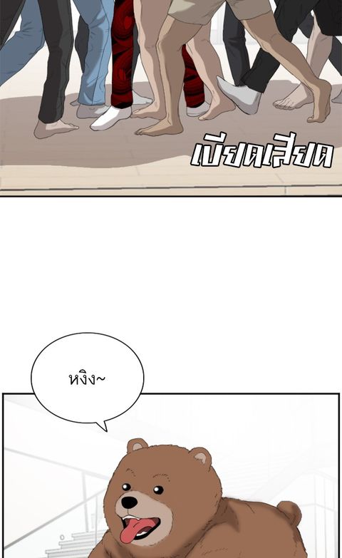 Bad Guy ตอนที่ 65 หน้า 3