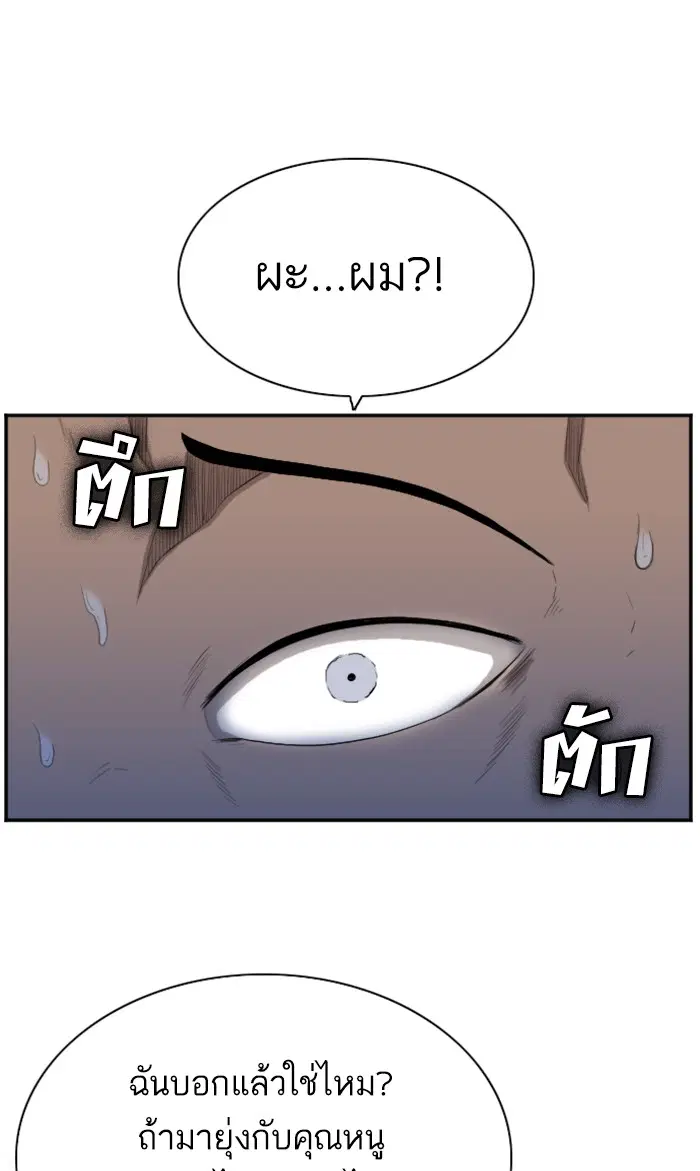 Bad Guy ตอนที่ 66 หน้า 1