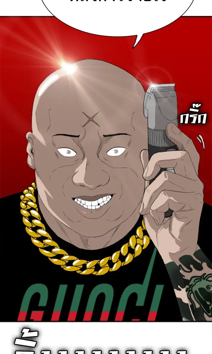 Bad Guy ตอนที่ 66 หน้า 3