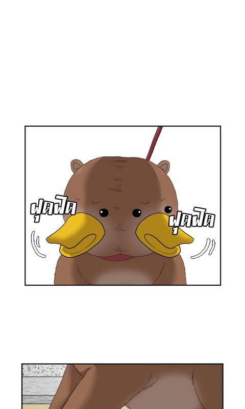 Bad Guy ตอนที่ 67 หน้า 1
