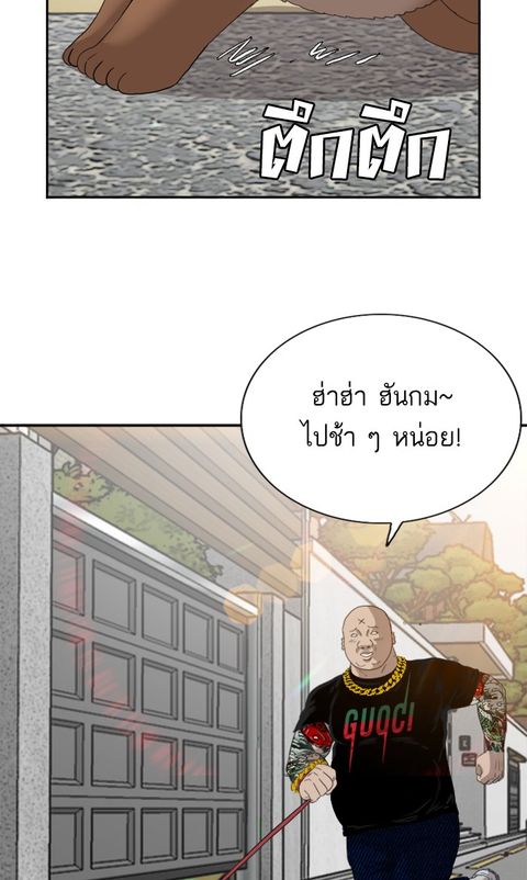Bad Guy ตอนที่ 67 หน้า 2