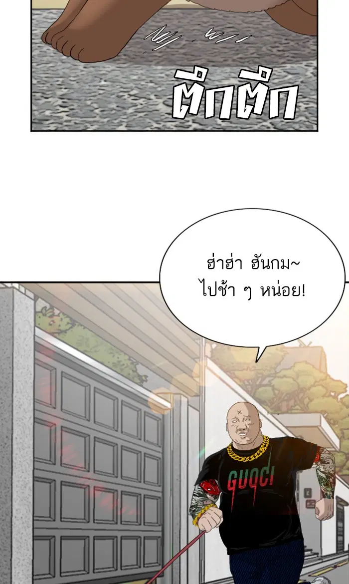 Bad Guy ตอนที่ 67 หน้า 2