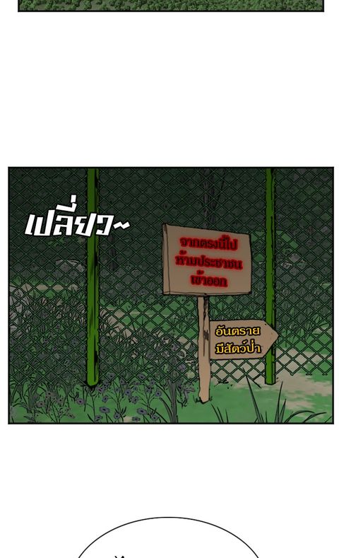 Bad Guy ตอนที่ 68 หน้า 3