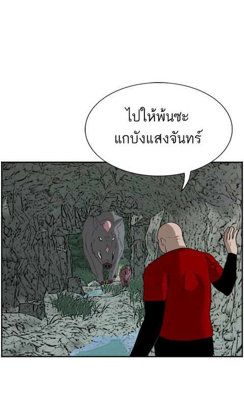 Bad Guy ตอนที่ 69 หน้า 1