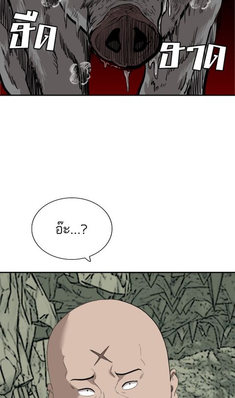 Bad Guy ตอนที่ 69 หน้า 3
