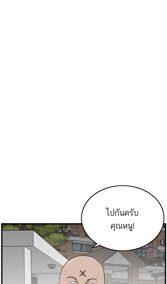 Bad Guy ตอนที่ 7 หน้า 1