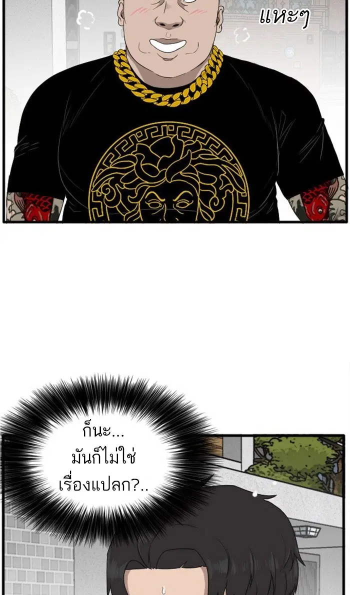 Bad Guy ตอนที่ 7 หน้า 2