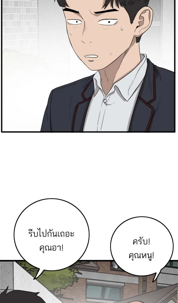 Bad Guy ตอนที่ 7 หน้า 3