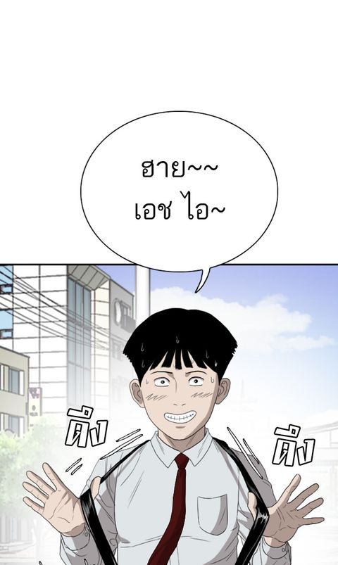 Bad Guy ตอนที่ 71 หน้า 1