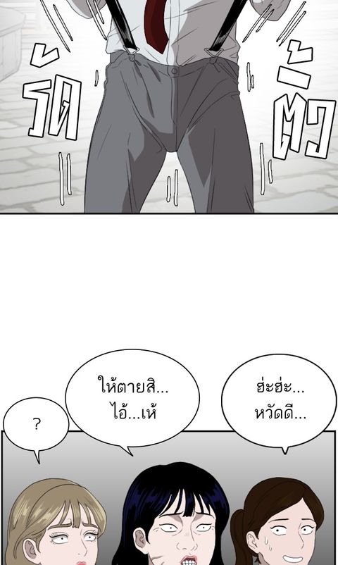 Bad Guy ตอนที่ 71 หน้า 2