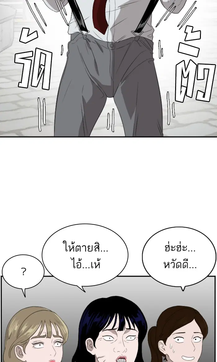 Bad Guy ตอนที่ 71 หน้า 2