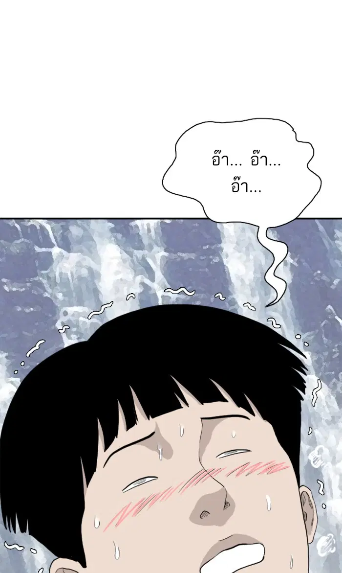Bad Guy ตอนที่ 72 หน้า 1