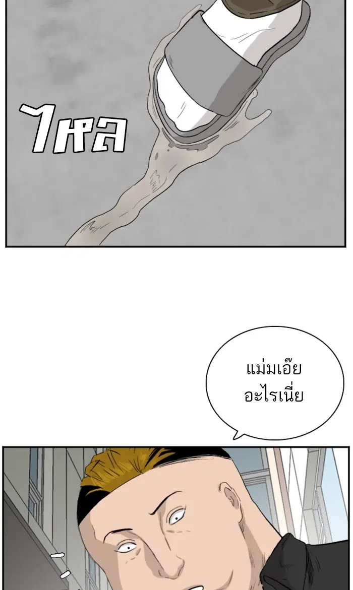 Bad Guy ตอนที่ 72 หน้า 3