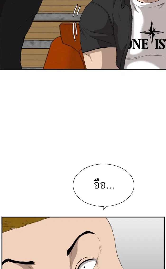 Bad Guy ตอนที่ 73 หน้า 2