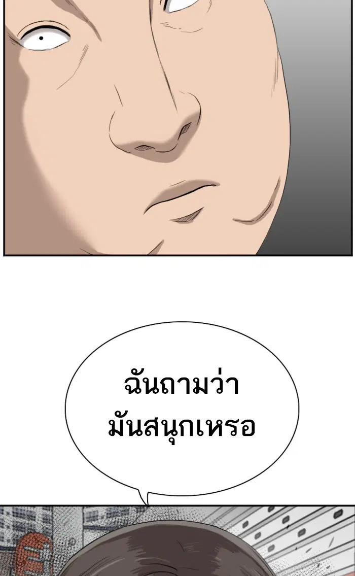 Bad Guy ตอนที่ 73 หน้า 3