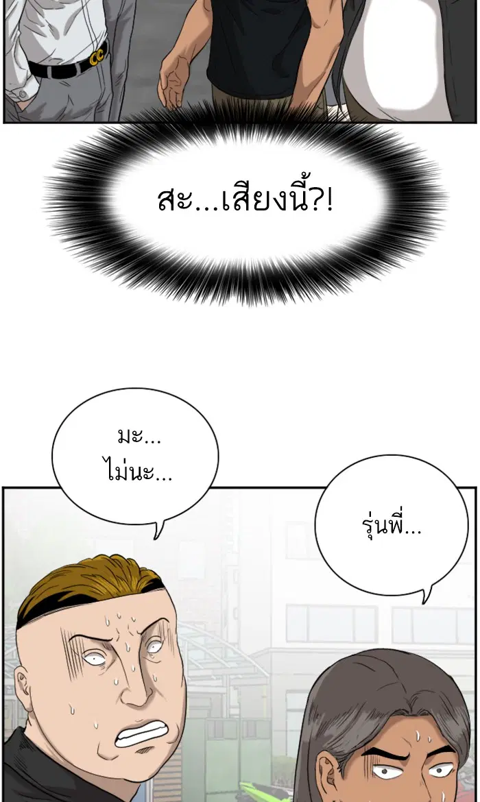 Bad Guy ตอนที่ 75 หน้า 2
