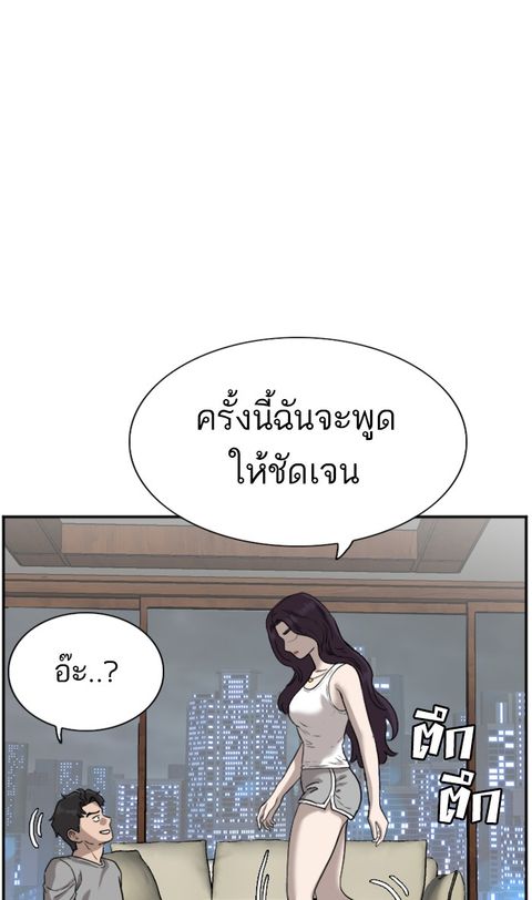 Bad Guy ตอนที่ 77 หน้า 1