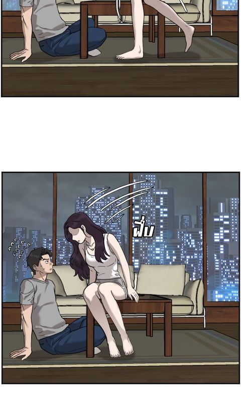 Bad Guy ตอนที่ 77 หน้า 2