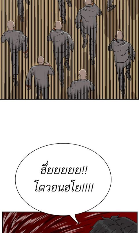Bad Guy ตอนที่ 78 หน้า 3