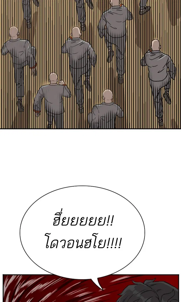 Bad Guy ตอนที่ 78 หน้า 3